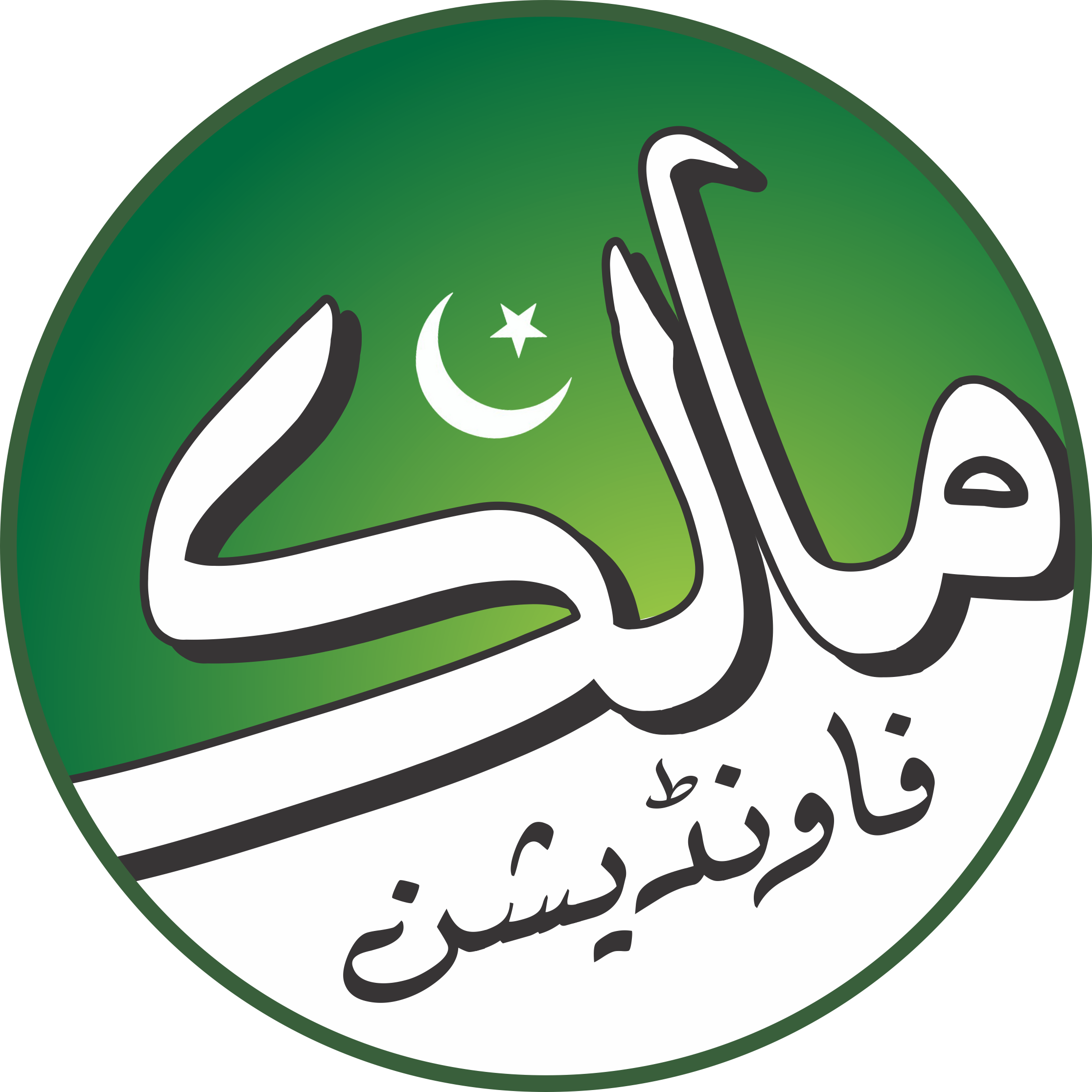 Maalik Foundation logo